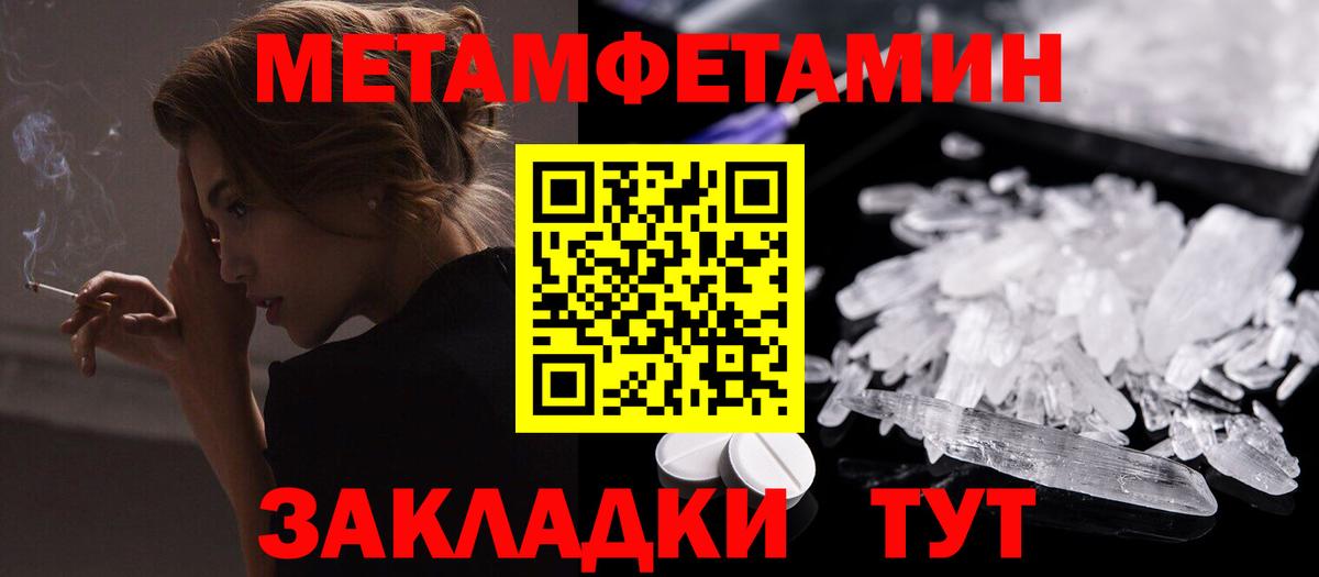 АМФЕТАМИН  Вход с VPN  Кудрово  Amphetamine Розовый 