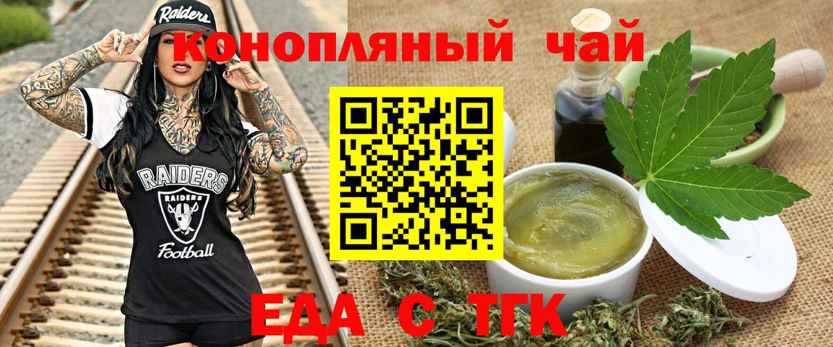 Кудрово  Cannafood конопля  Вход с VPN 