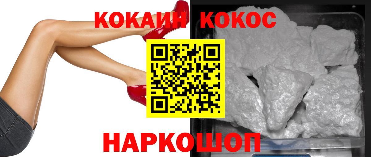 продажа наркотиков  Вход с VPN  Кудрово  КОКАИН 99% 