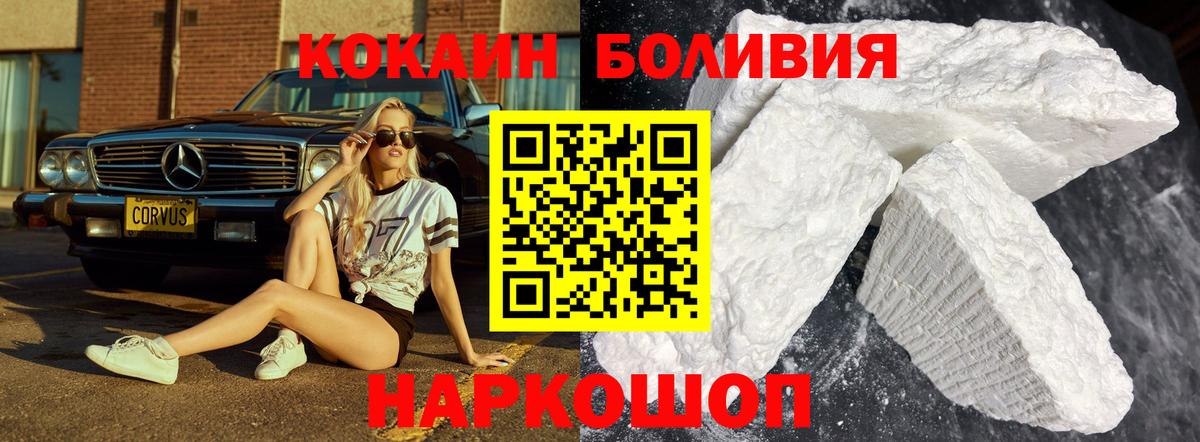 Кокаин Эквадор Кудрово