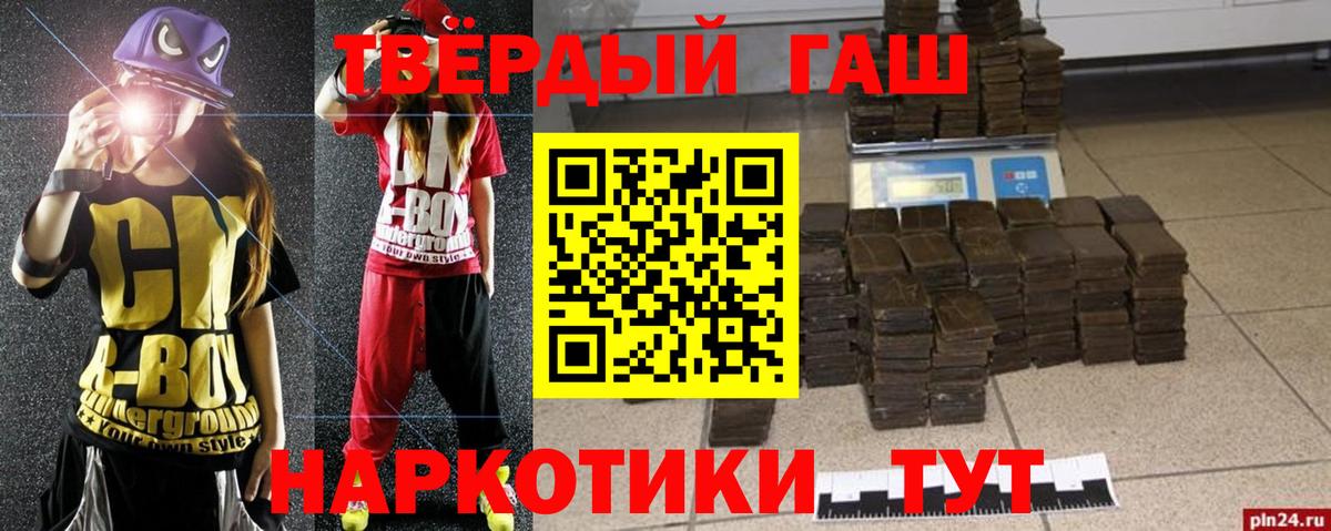 Гашиш гарик  Вход с VPN  Гашиш Premium  Гашиш  Кудрово 