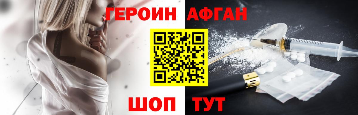 ГЕРОИН гречка Кудрово