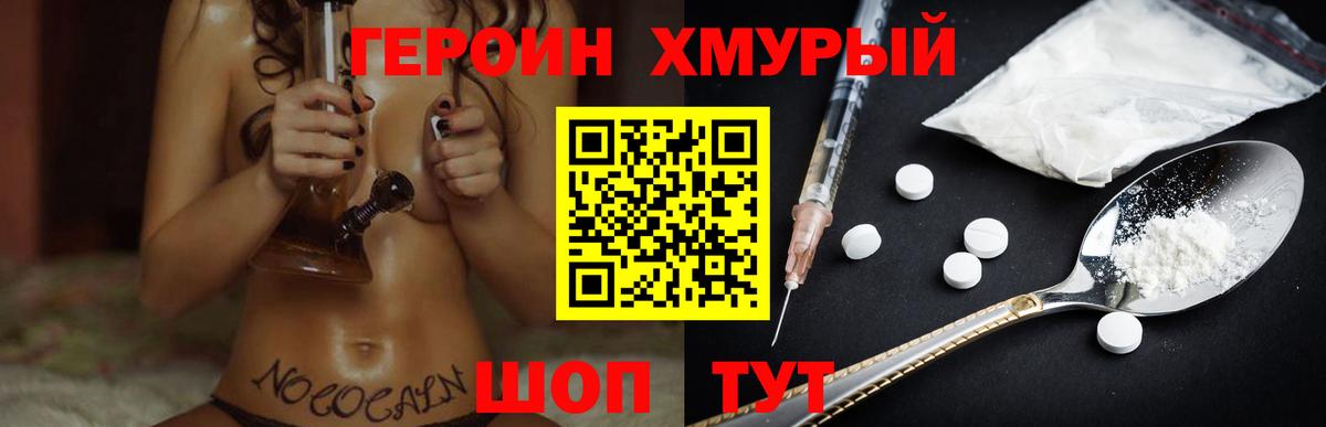 Кудрово  Героин  Вход с VPN  Героин гречка 