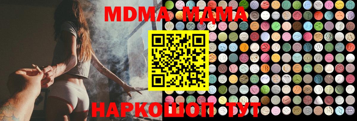 MDMA молли Кудрово