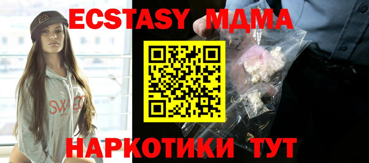 MDMA Molly  Вход с VPN  Кудрово  MDMA VHQ 