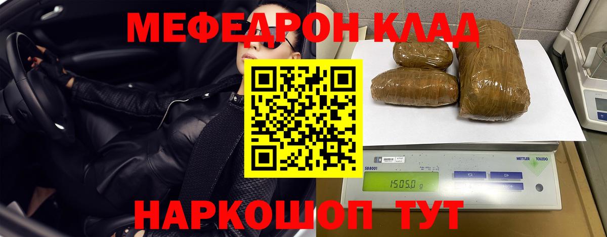 Меф кристаллы Кудрово
