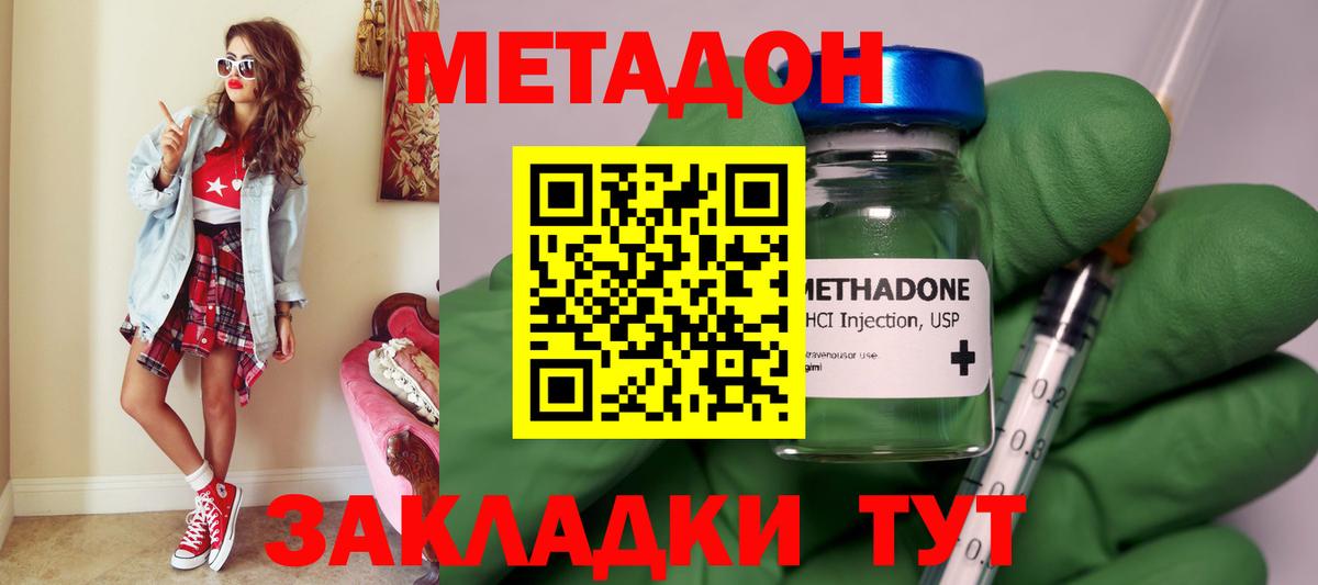 Метадон VHQ  ссылка на мегу зеркало  Кудрово  МЕТАДОН белоснежный  Вход с VPN 