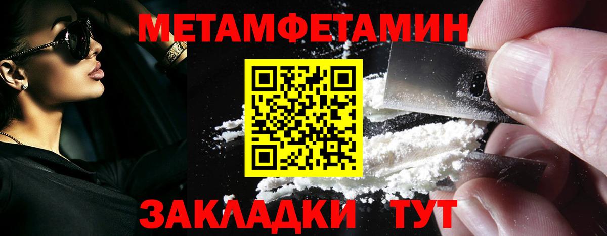 Кудрово  Метамфетамин Methamphetamine  Вход с VPN 