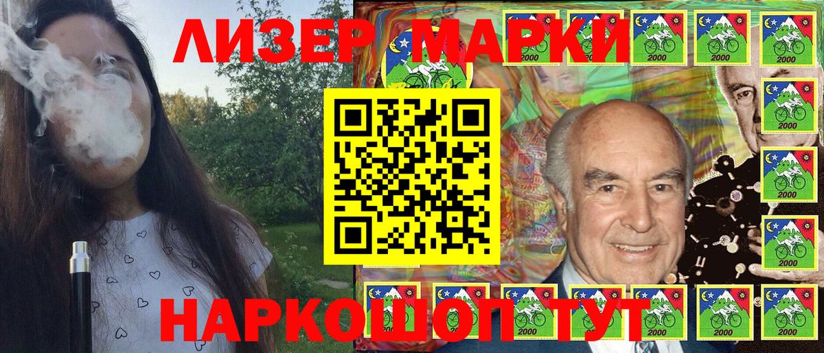 Наркотические марки  Вход с VPN  Кудрово  Наркотические марки 1500мкг  Наркотические марки 1500мкг 