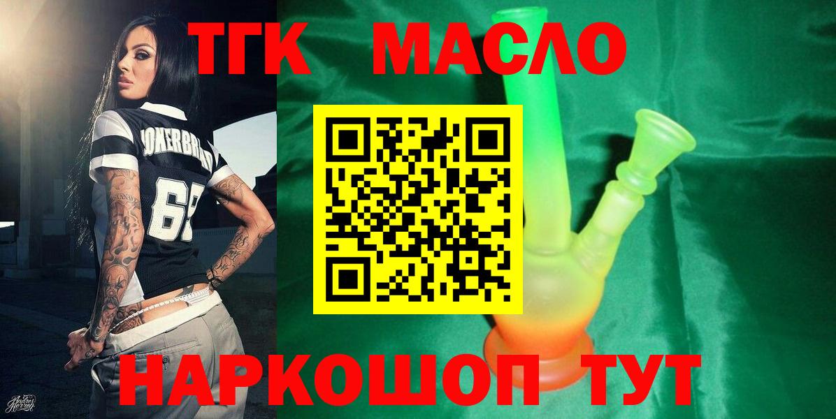 Дистиллят ТГК THC oil Кудрово