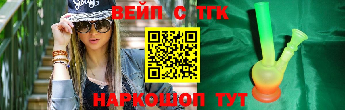 Кудрово  Дистиллят ТГК THC oil  Вход с VPN  ТГК концентрат 